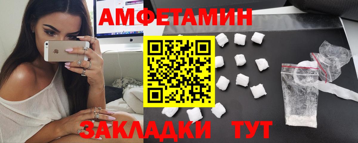 Amphetamine  мега   Вход с VPN  Городец  АМФ 97% 