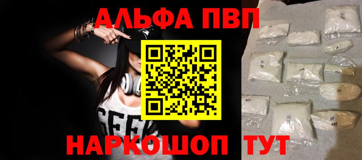 Городец  Альфа ПВП  Alpha-PVP кристаллы  APVP крисы CK  Вход с VPN  APVP Crystall 