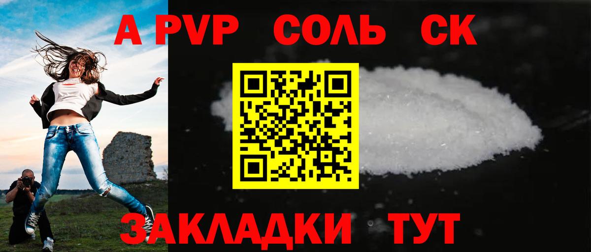 Alfa_PVP VHQ Городец