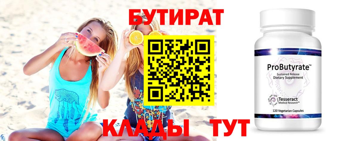 Городец  БУТИРАТ буратино  Вход с VPN 