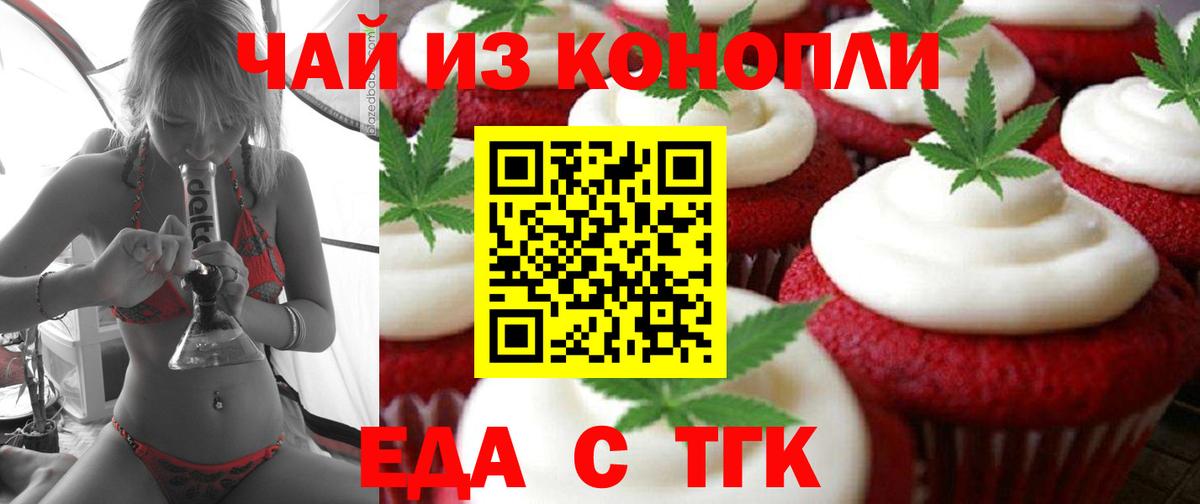 Городец  Cannafood марихуана  Вход с VPN 
