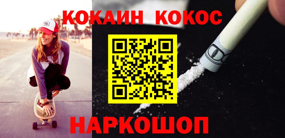Кокаин FishScale Городец