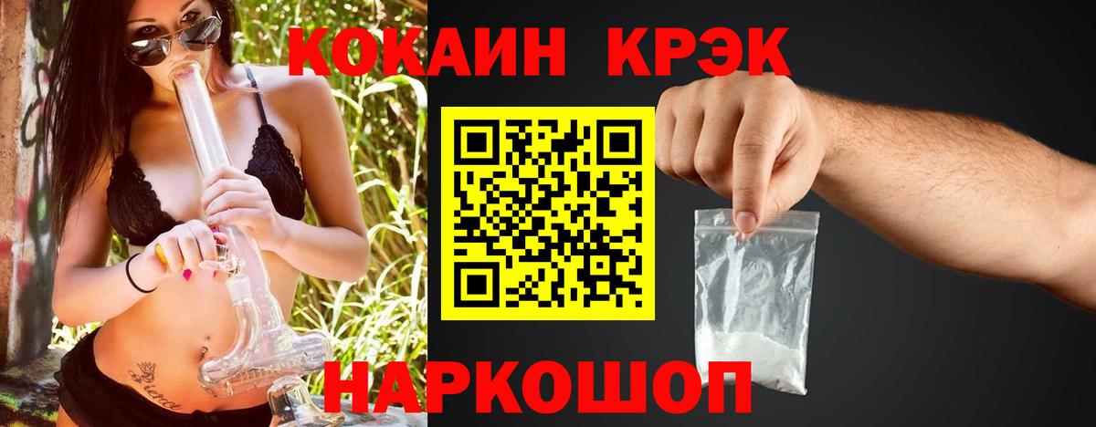Городец  Кокаин Боливия  Вход с VPN  КОКАИН FishScale 
