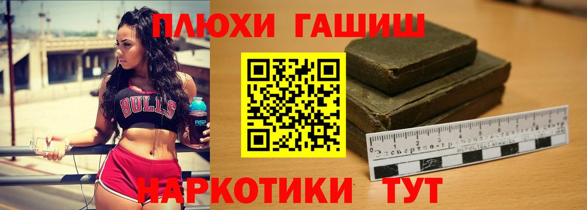 Городец  ГАШИШ Изолятор  Гашиш  Вход с VPN  Гашиш индика сатива 