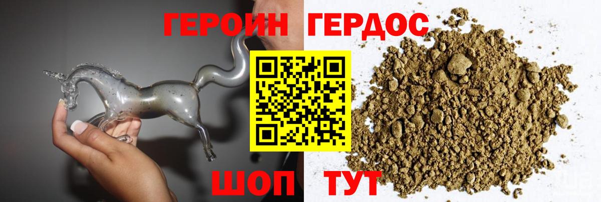 ГЕРОИН  Вход с VPN  Городец  ГЕРОИН гречка 