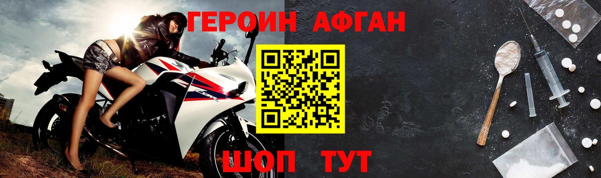 ГЕРОИН герыч Городец