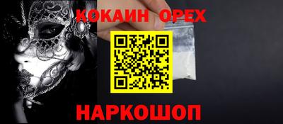 кокс Малгобек