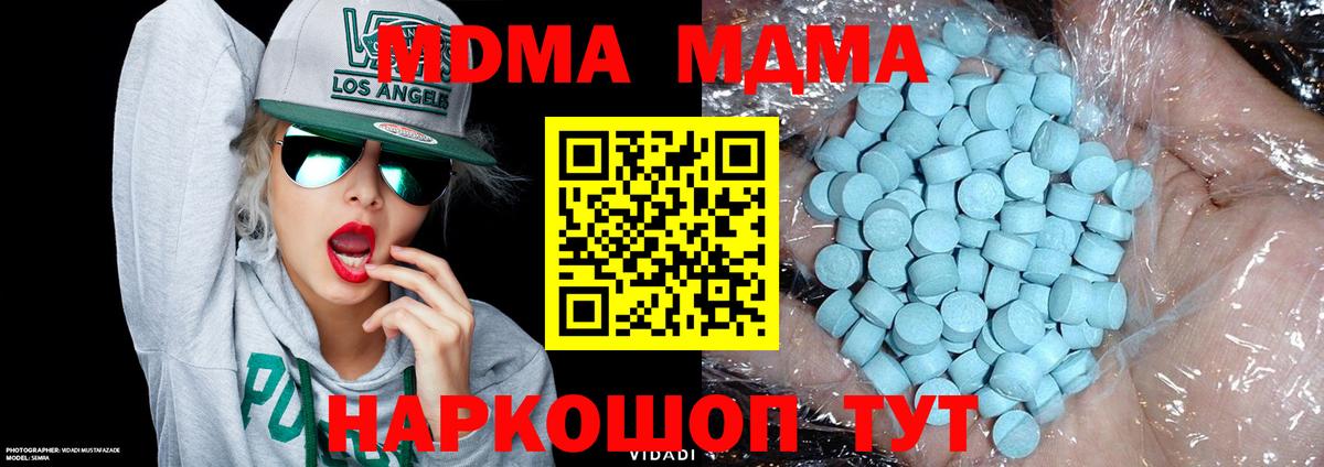 Городец  MDMA  Вход с VPN  MDMA Molly  МДМА VHQ 