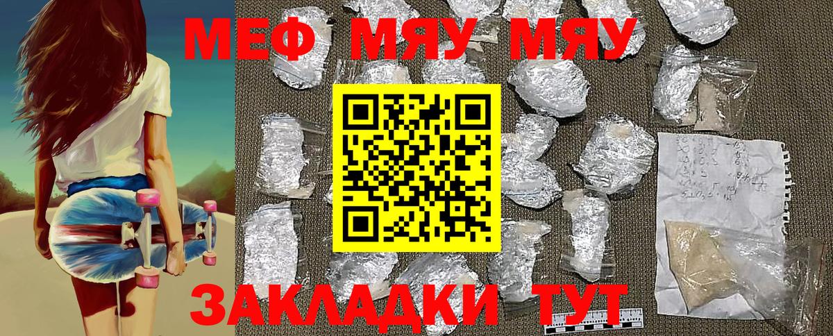 Городец  МЕФ  Вход с VPN  Меф 4 MMC  наркотики  Мефедрон мяу мяу 