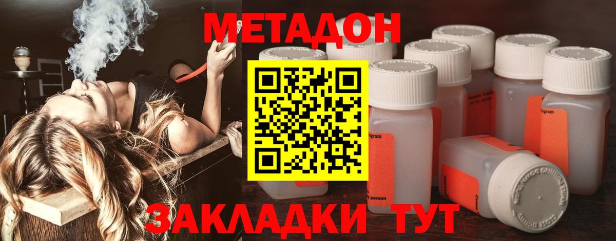 Городец  гидра   МЕТАДОН кристалл  Вход с VPN  МЕТАДОН мёд 