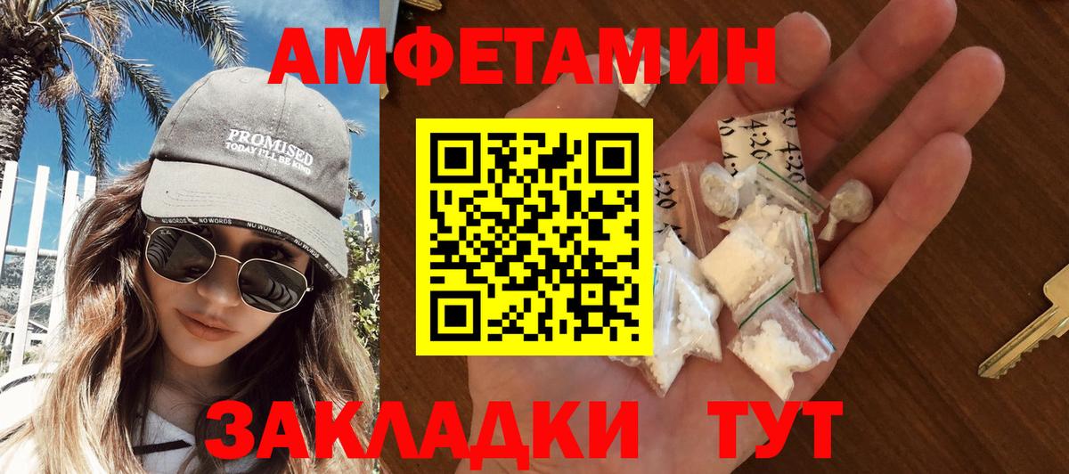 МЕТАМФЕТАМИН мет Городец