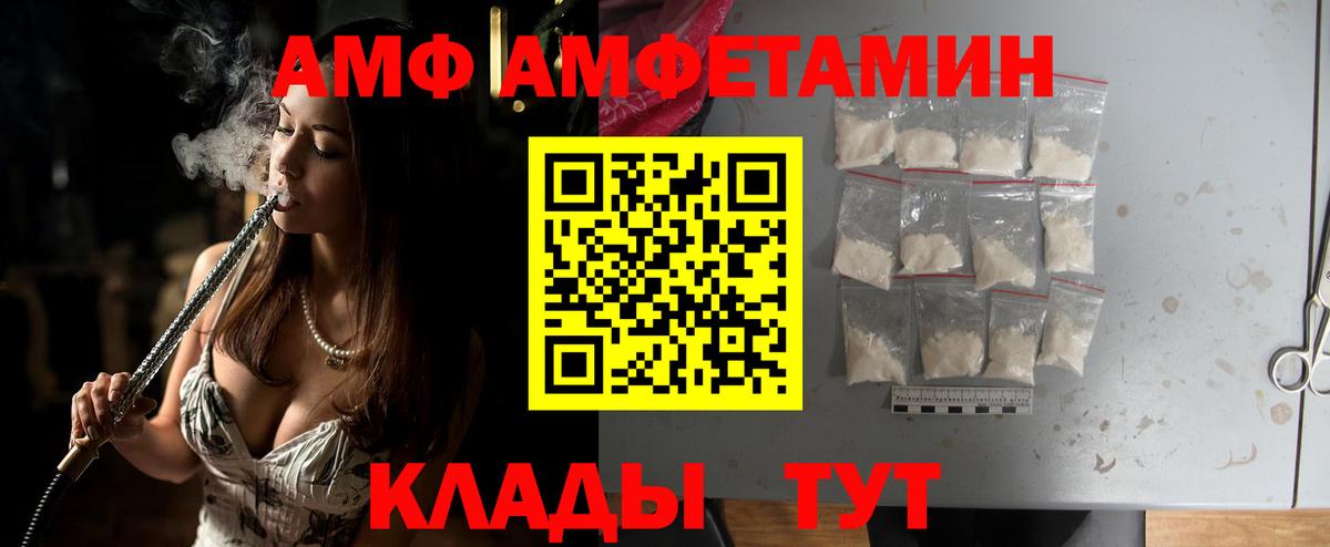 Городец  МЕТАМФЕТАМИН пудра  Вход с VPN 