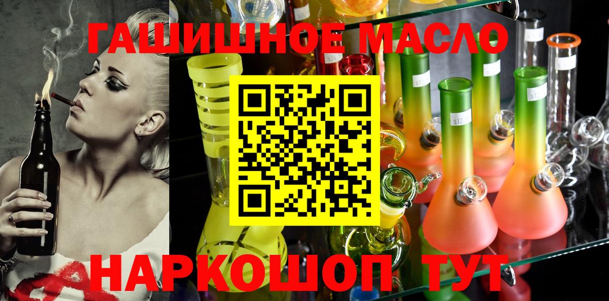 Дистиллят ТГК вейп с тгк  купить наркотик  Городец  Дистиллят ТГК THC oil  Вход с VPN 